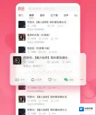 快音泄漏