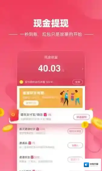 快音赚钱