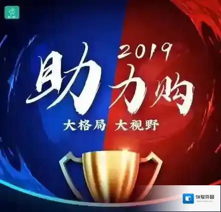 《助力购》实名认证方法介绍