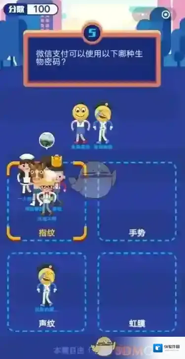 微信期末考试答题