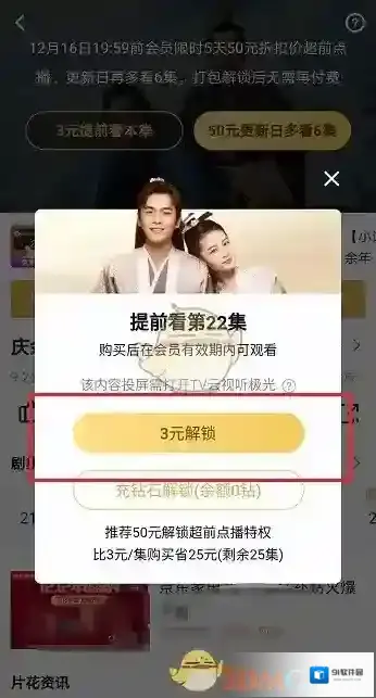 腾讯视频怎么选择