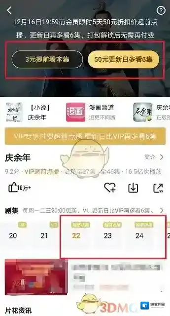 腾讯视频多看