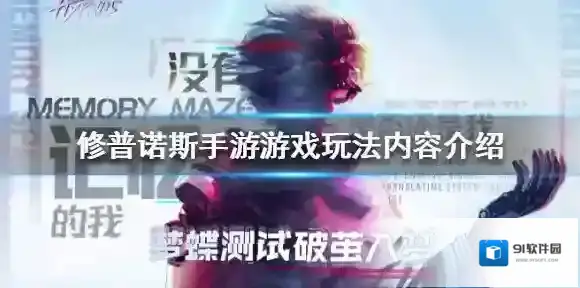 修普诺斯Hypnos修普诺斯
