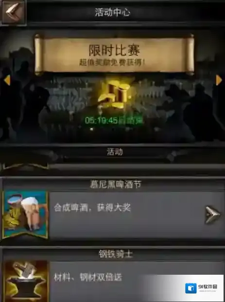 列王的纷争限时活动应该怎么完成