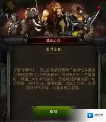 列王的纷争限时