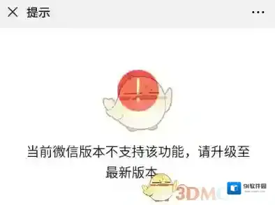 《微信》朋友圈表情包评论功能用不了怎么回事