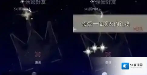 光遇每日任务