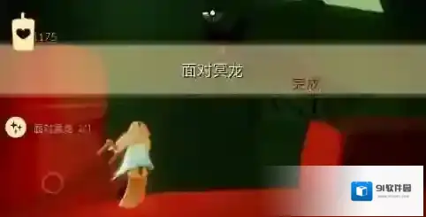 光遇攻略
