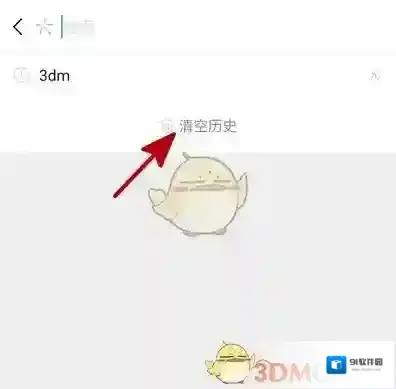 微信搜索结果