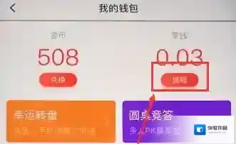 波波视频点击