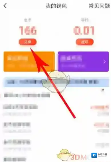 波波视频金币