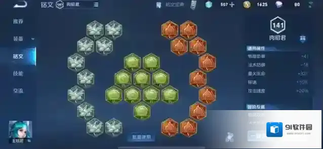 王者荣耀利用