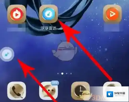 浮浮雷达设置