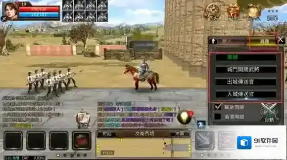 三国群英传国战版寻路