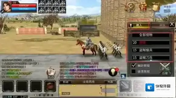 三国群英传国战版锁定对象
