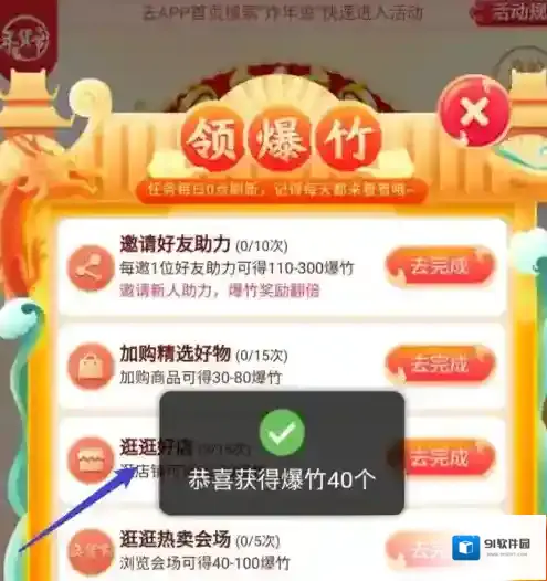 京东点击