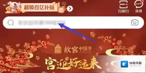 京东入口