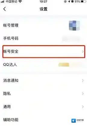QQ点击