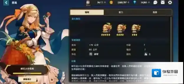 坎公骑冠剑最强角色