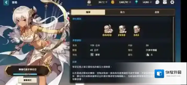 坎公骑冠剑奶妈