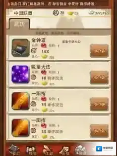 大掌门就会