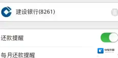 微信提醒