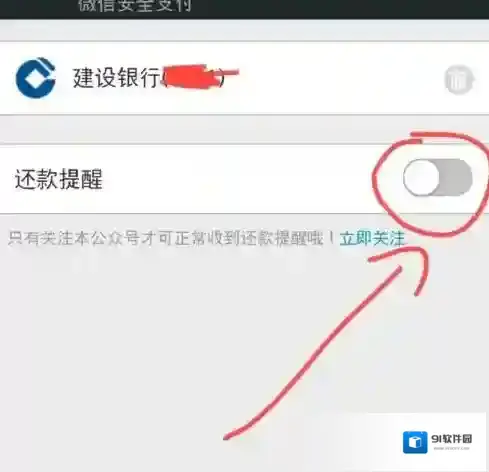 微信设置