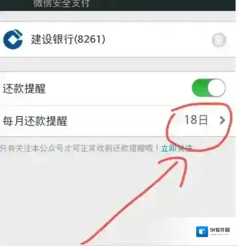 微信开启