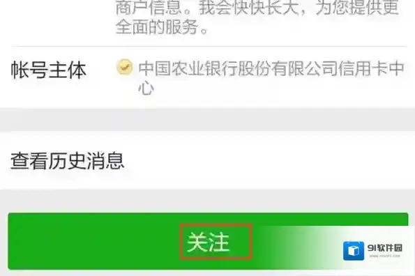 微信账单查询