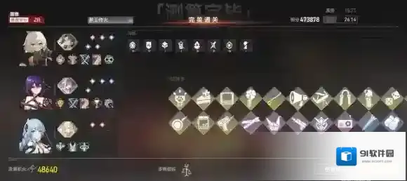 深空之眼变量