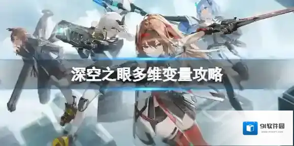 深空之眼之眼