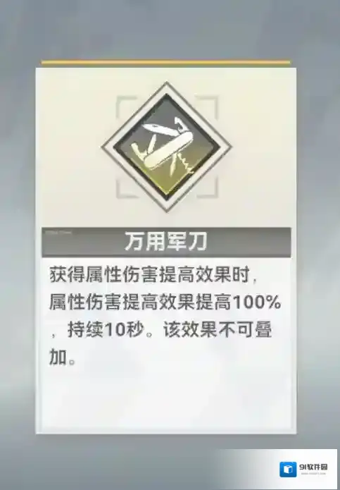 深空之眼阿修罗