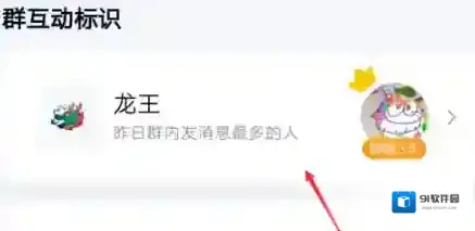 QQ的人