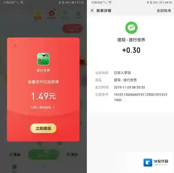 旅行世界就可以