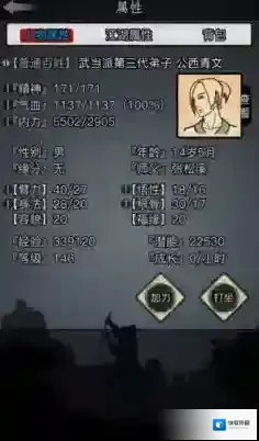 放置江湖武学