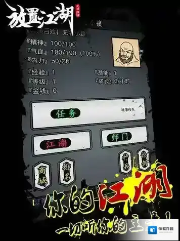 放置江湖如何获得周天功信物