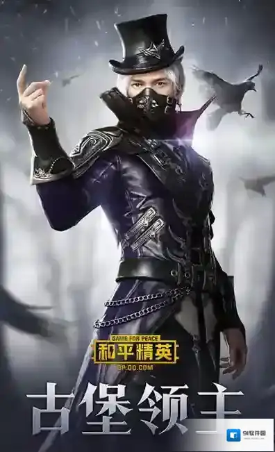 和平精英古堡