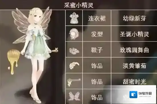 奇迹暖暖采蜜小精灵主题怎么搭配？奇迹暖暖采蜜小精灵主题搭配攻略