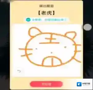 QQ老虎
