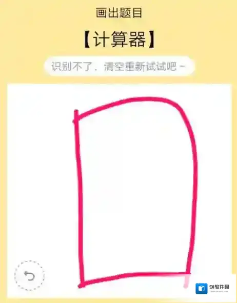 QQ一个长方形