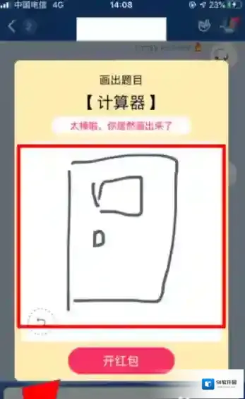QQ另一种