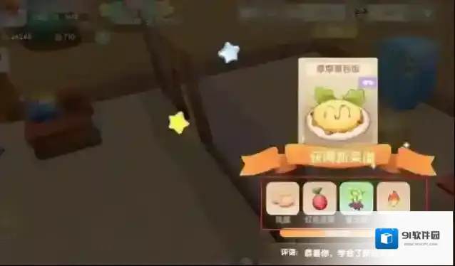 摩尔庄园萤火
