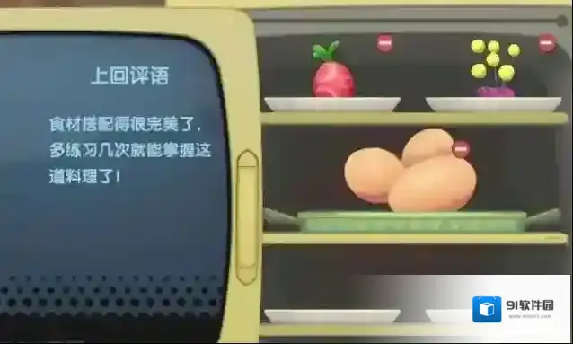 摩尔庄园食材