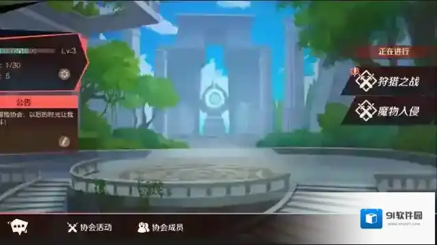魔神英雄传协会