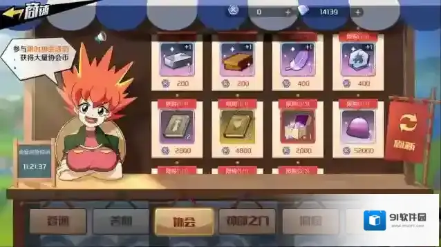 魔神英雄传魔神