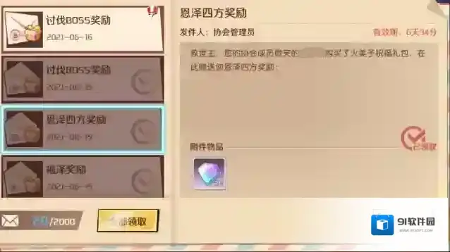 魔神英雄传排名