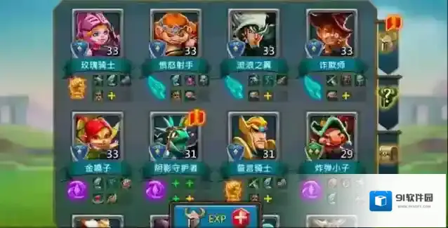 王国纪元英雄