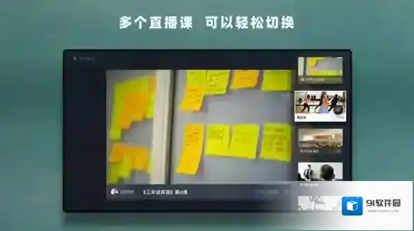 钉钉课堂下载