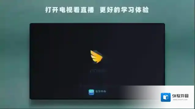 钉钉课堂课堂