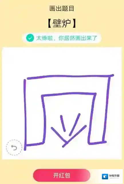 QQ火柴